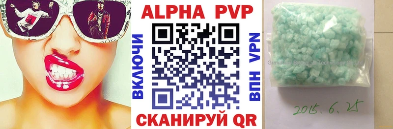 купить  цена  Ленинск  А ПВП VHQ 