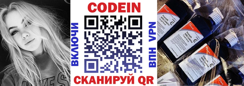 MEGA зеркало  Ленинск  Codein Purple Drank 