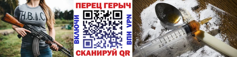 Героин белый Ленинск