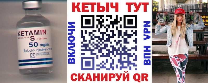 как найти закладки  Ленинск  КЕТАМИН VHQ 