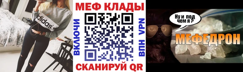МЕФ VHQ  Ленинск 