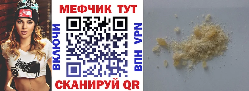 Меф  Ленинск